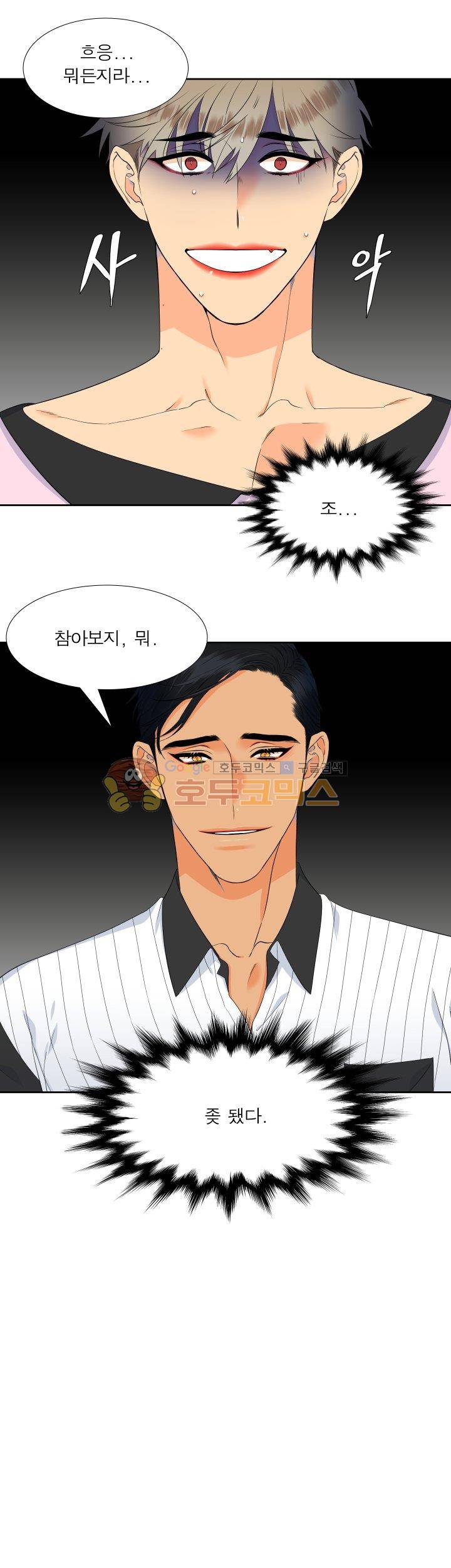 블러드 링크 36화 3