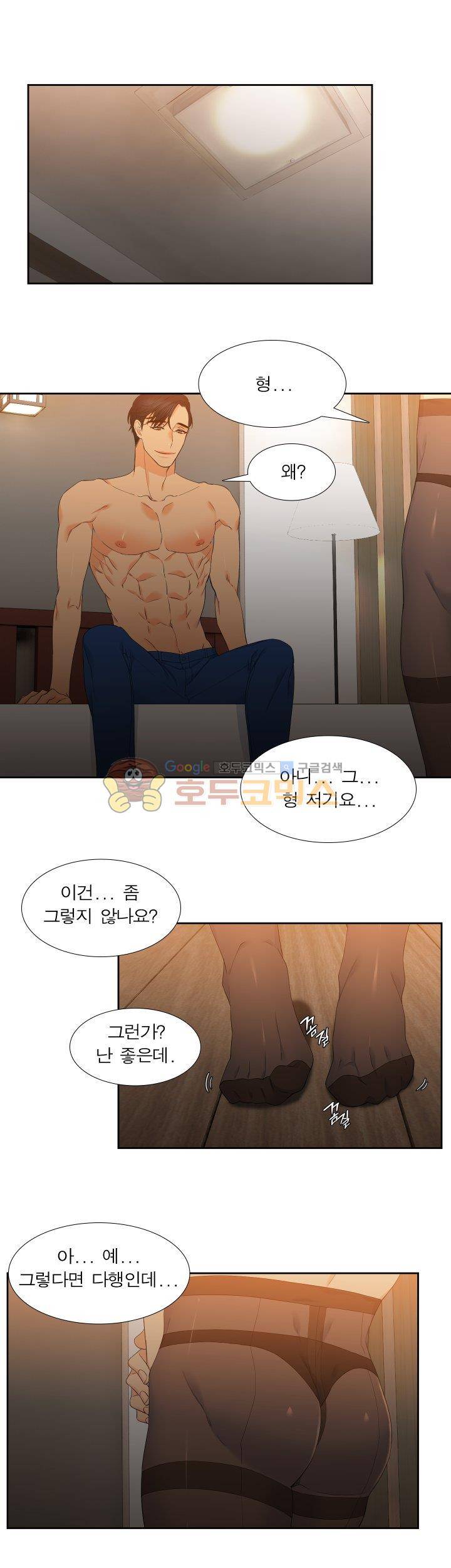 블러드 링크 36화 4
