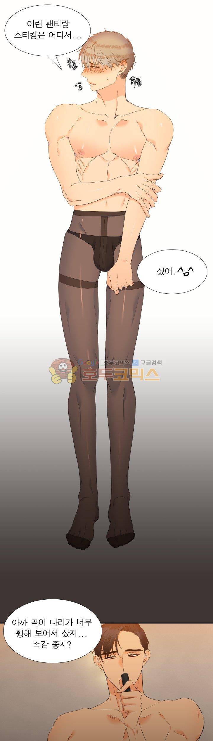 블러드 링크 36화 5