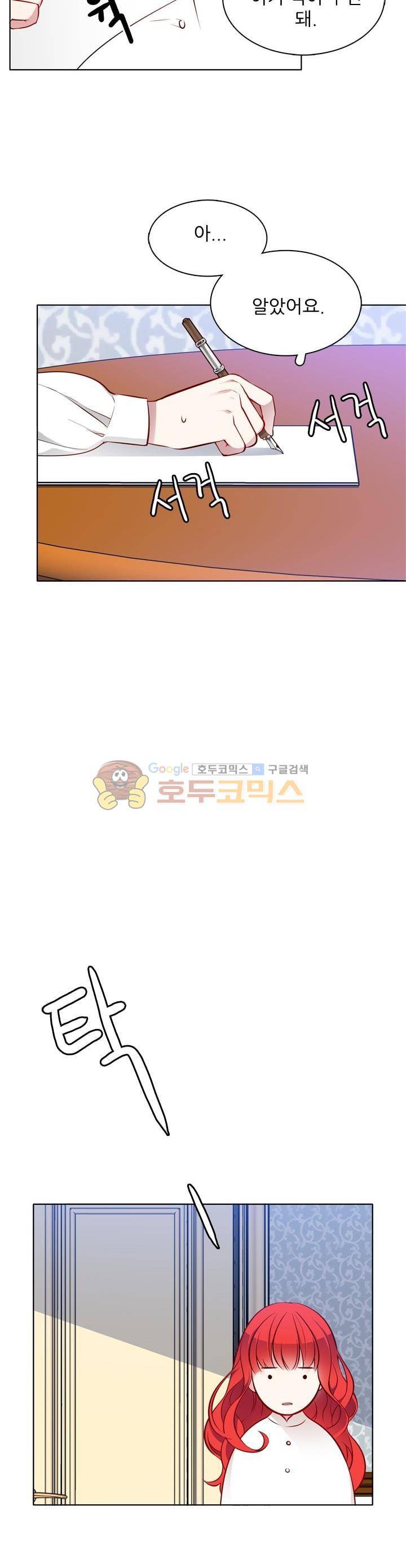 뮈엘라의 수사관 16화 2