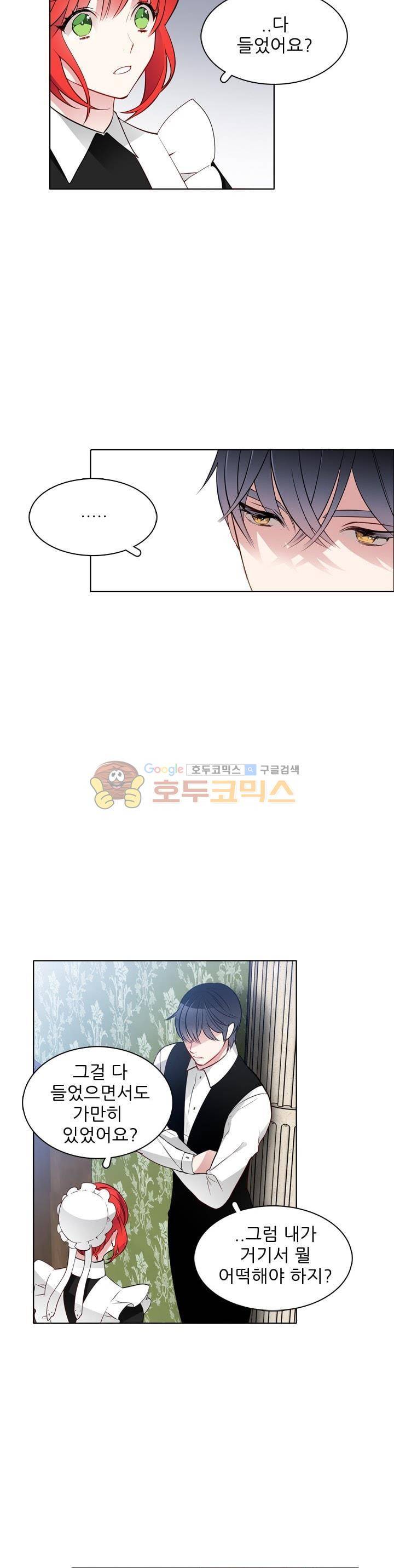 뮈엘라의 수사관 21화 3