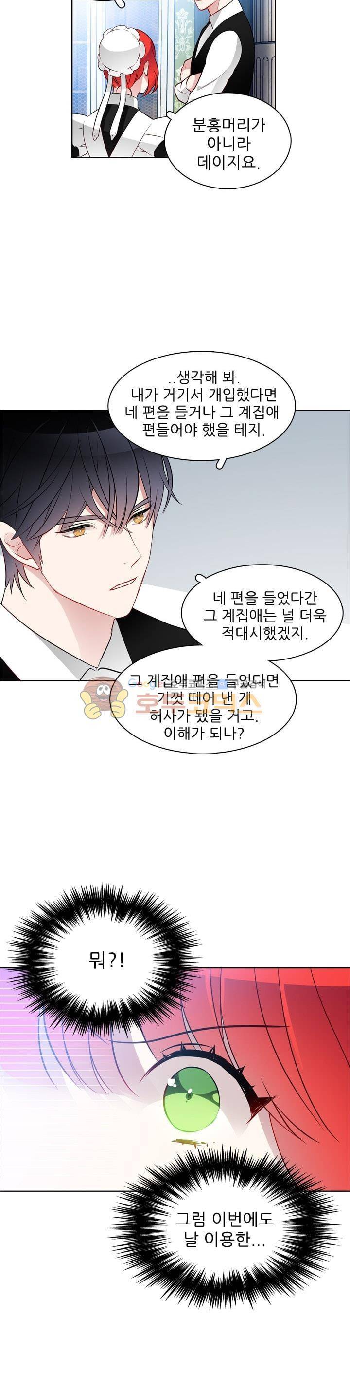 뮈엘라의 수사관 21화 5