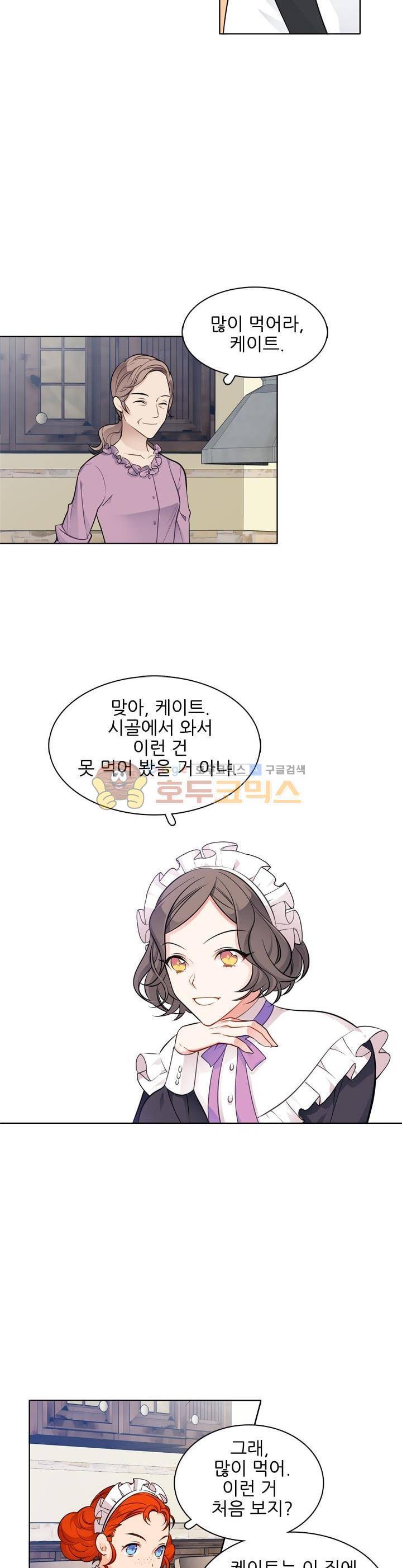 뮈엘라의 수사관 37화 2