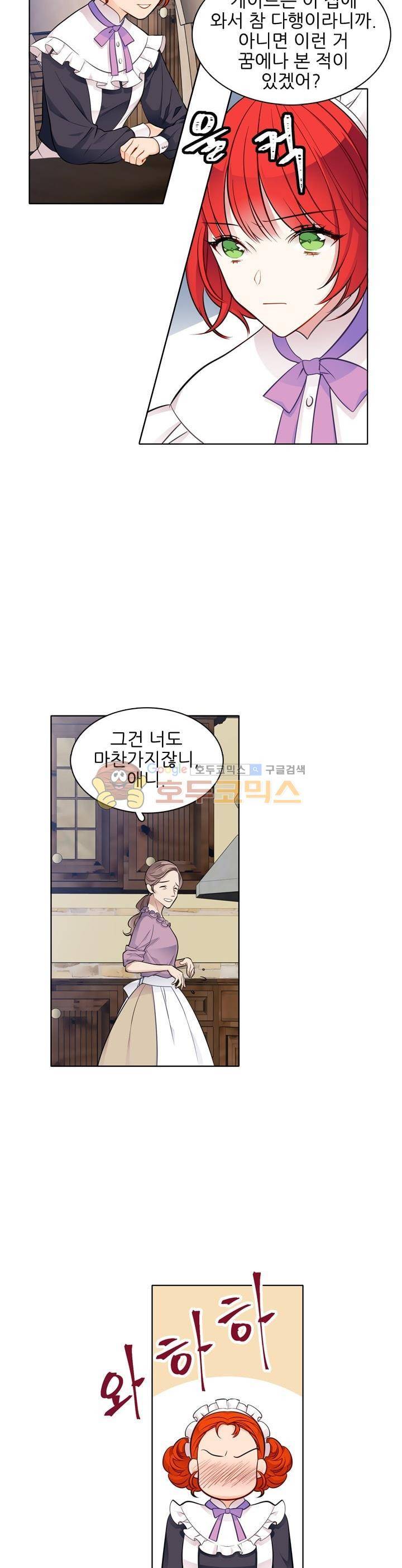 뮈엘라의 수사관 37화 3