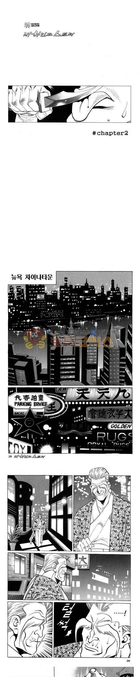신이라 불리운 사나이 비하인드 스토리 58권 9