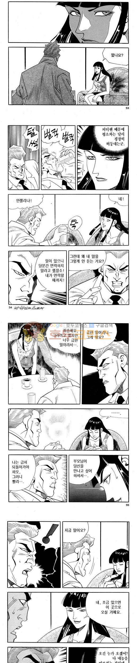 신이라 불리운 사나이 비하인드 스토리 58권 17