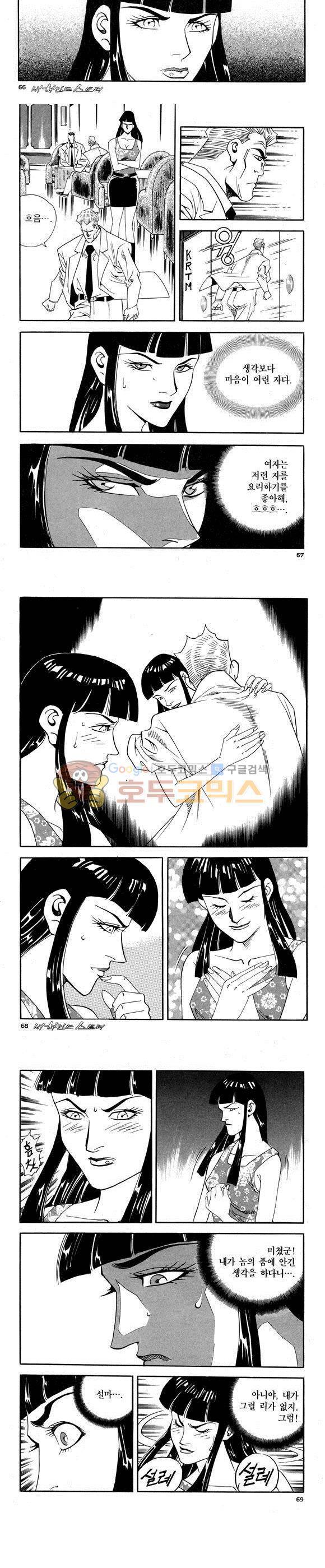 신이라 불리운 사나이 비하인드 스토리 58권 21
