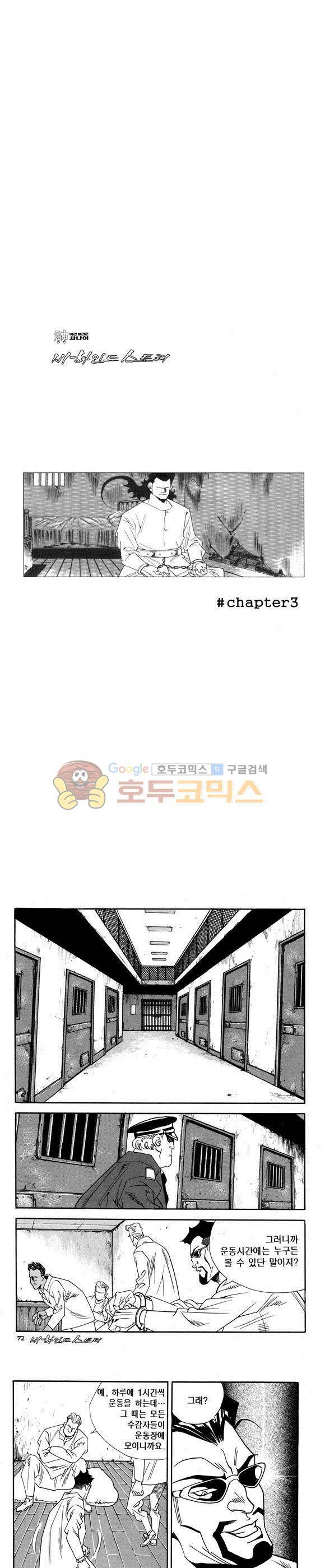 신이라 불리운 사나이 비하인드 스토리 58권 22