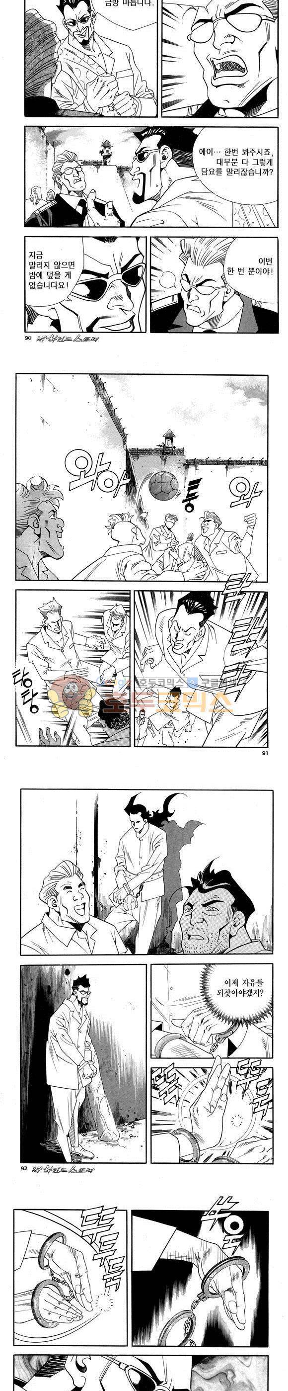 신이라 불리운 사나이 비하인드 스토리 58권 28