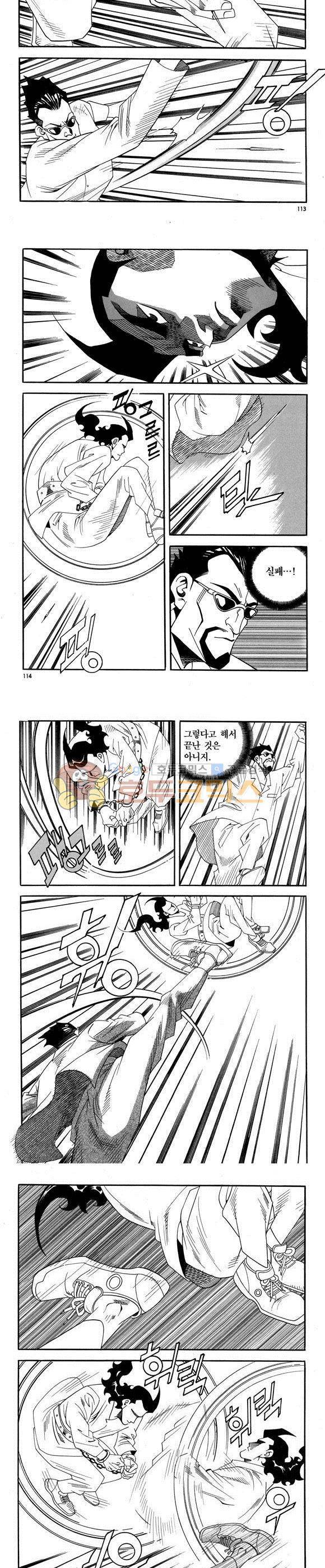 신이라 불리운 사나이 비하인드 스토리 58권 35