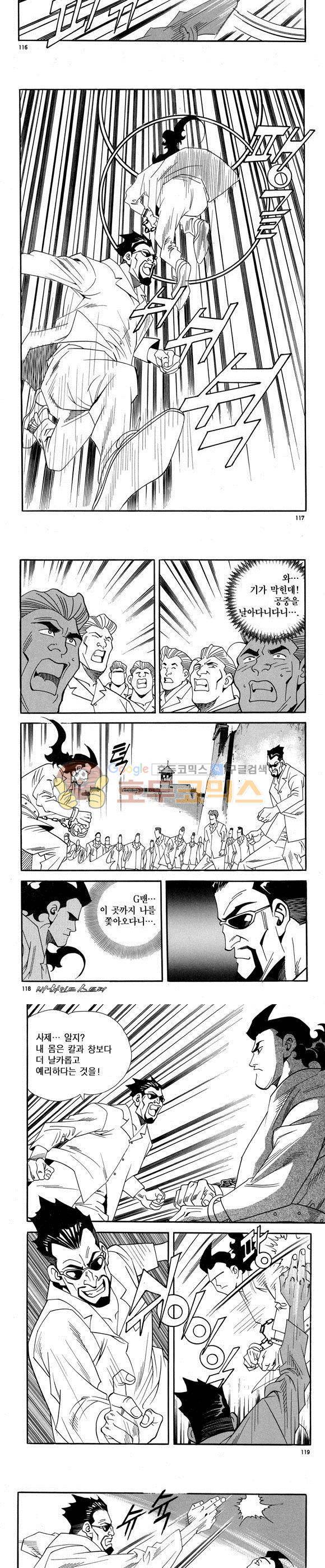 신이라 불리운 사나이 비하인드 스토리 58권 36