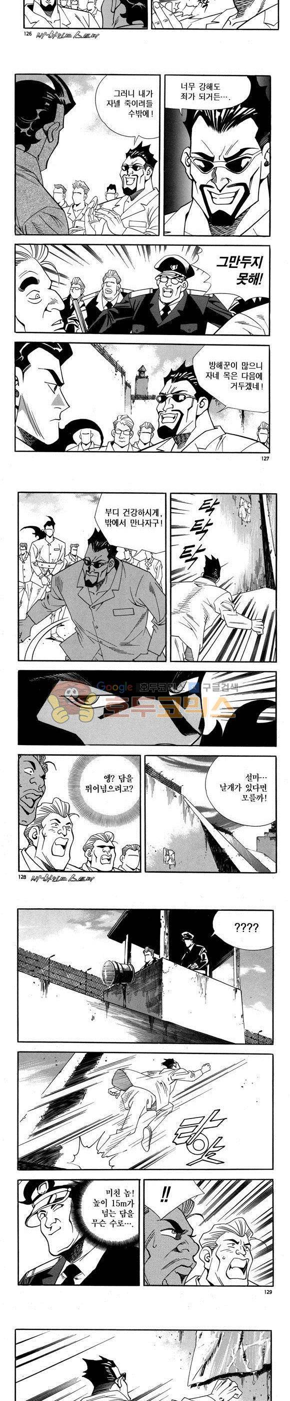 신이라 불리운 사나이 비하인드 스토리 58권 39
