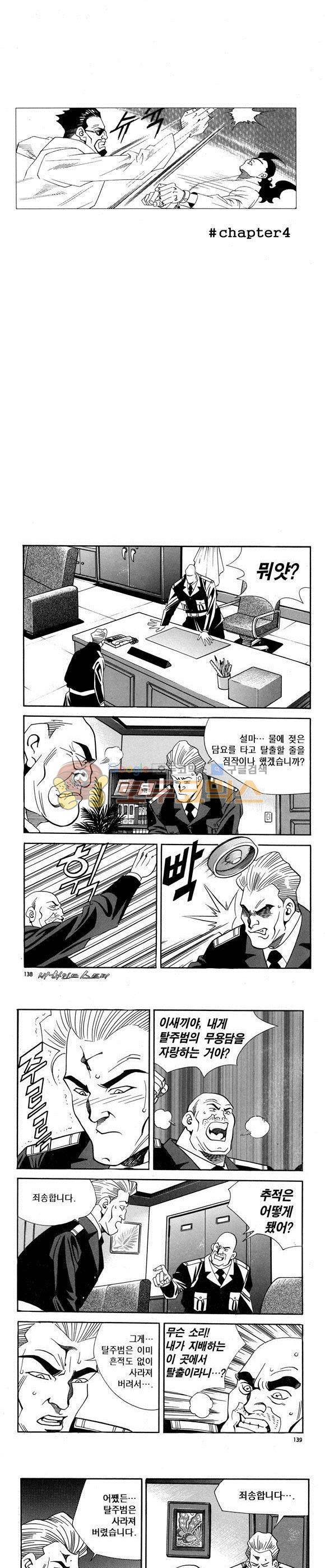 신이라 불리운 사나이 비하인드 스토리 58권 42