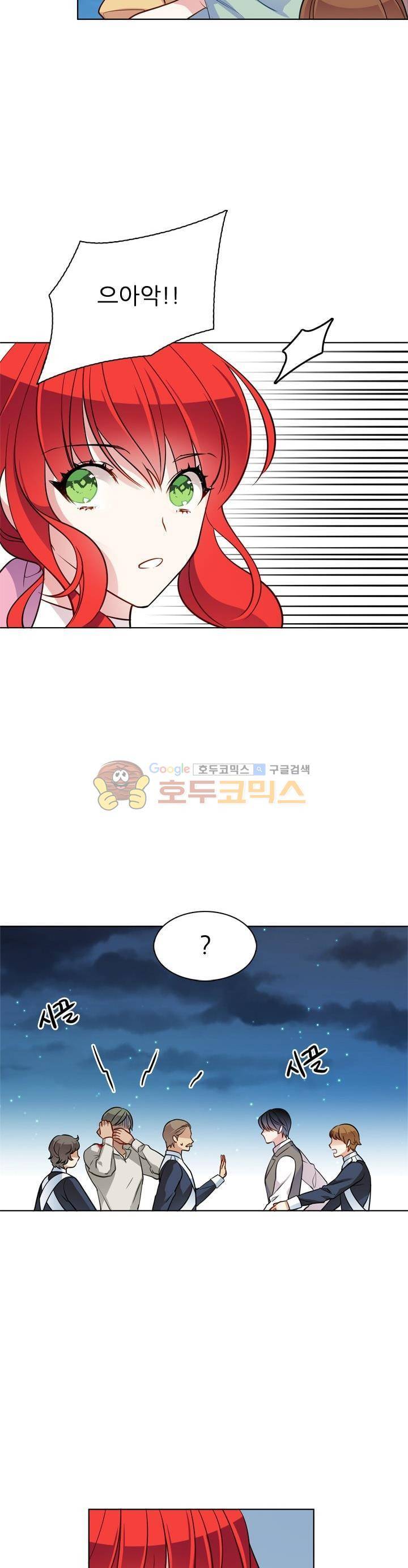 뮈엘라의 수사관 52화 4