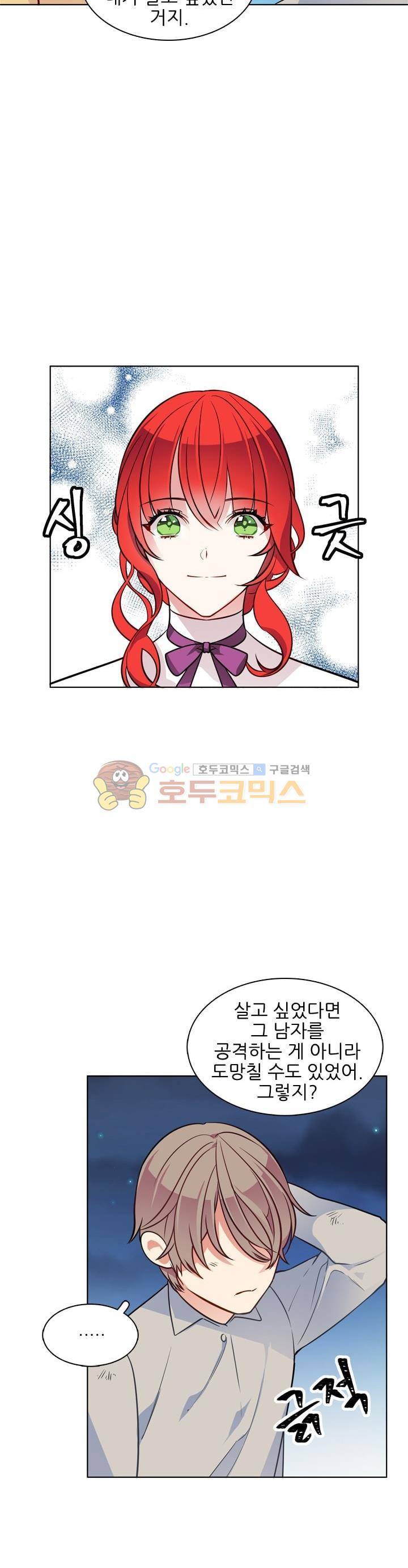 뮈엘라의 수사관 52화 6