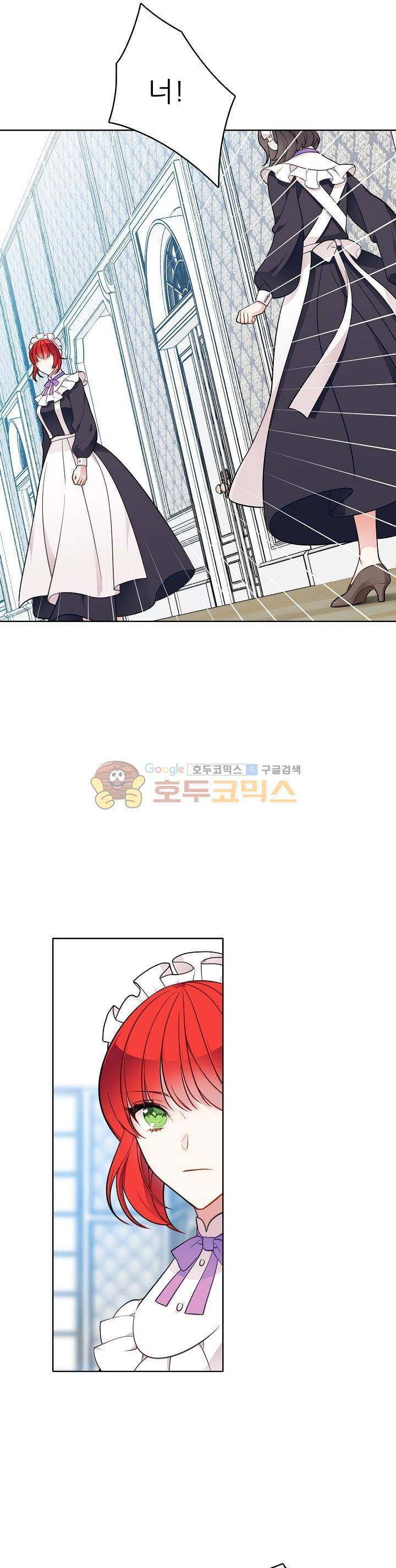 뮈엘라의 수사관 57화 1