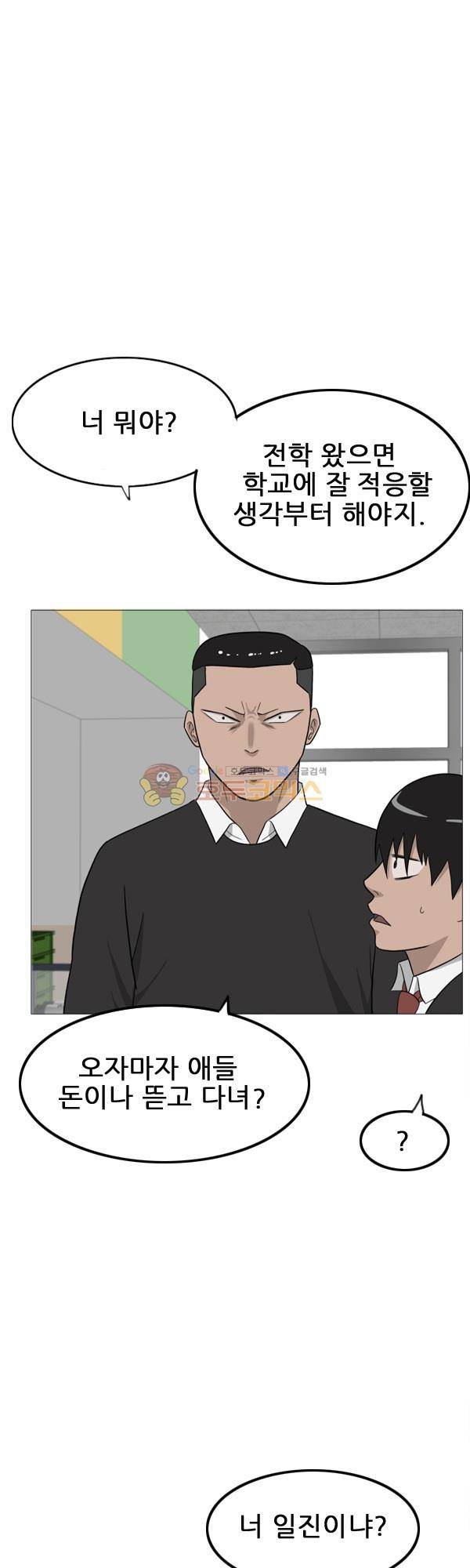 프라이드 6화 1