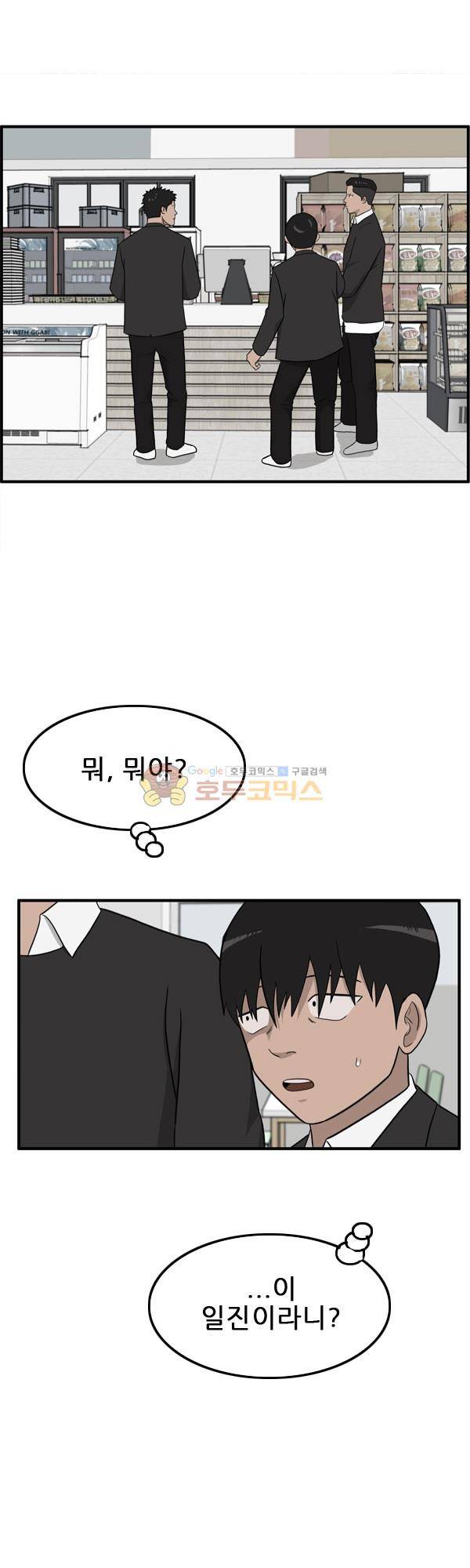 프라이드 6화 3