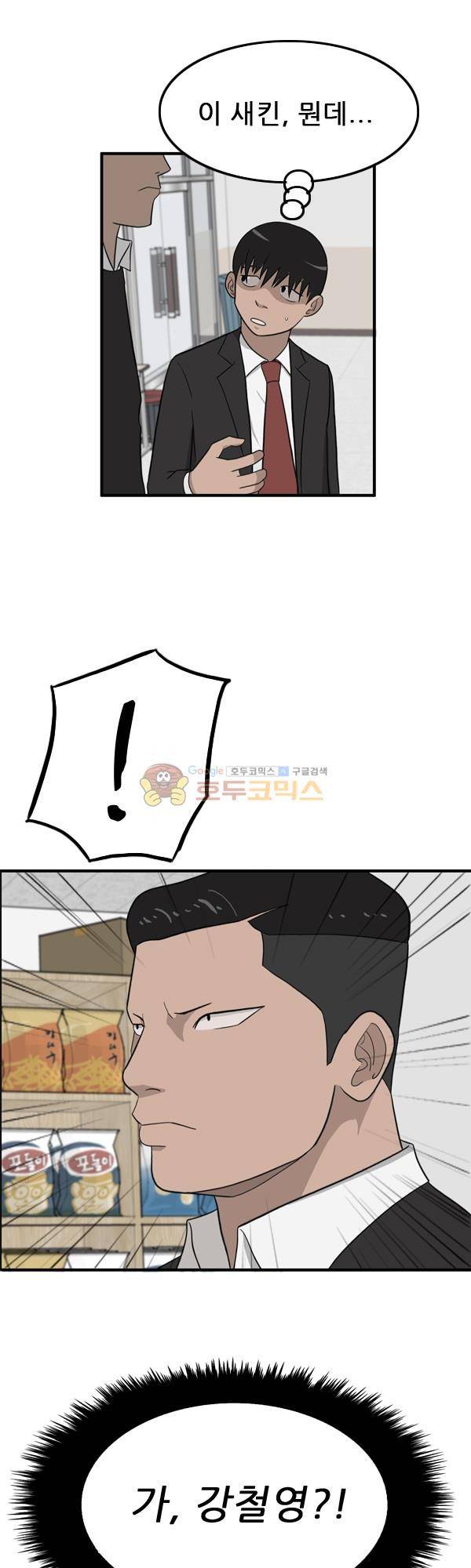 프라이드 6화 4