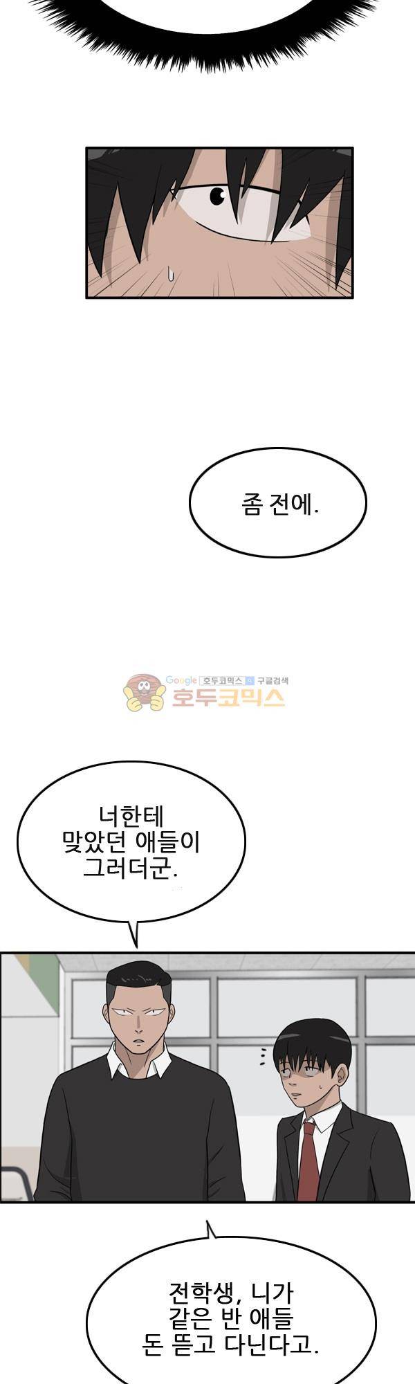 프라이드 6화 5