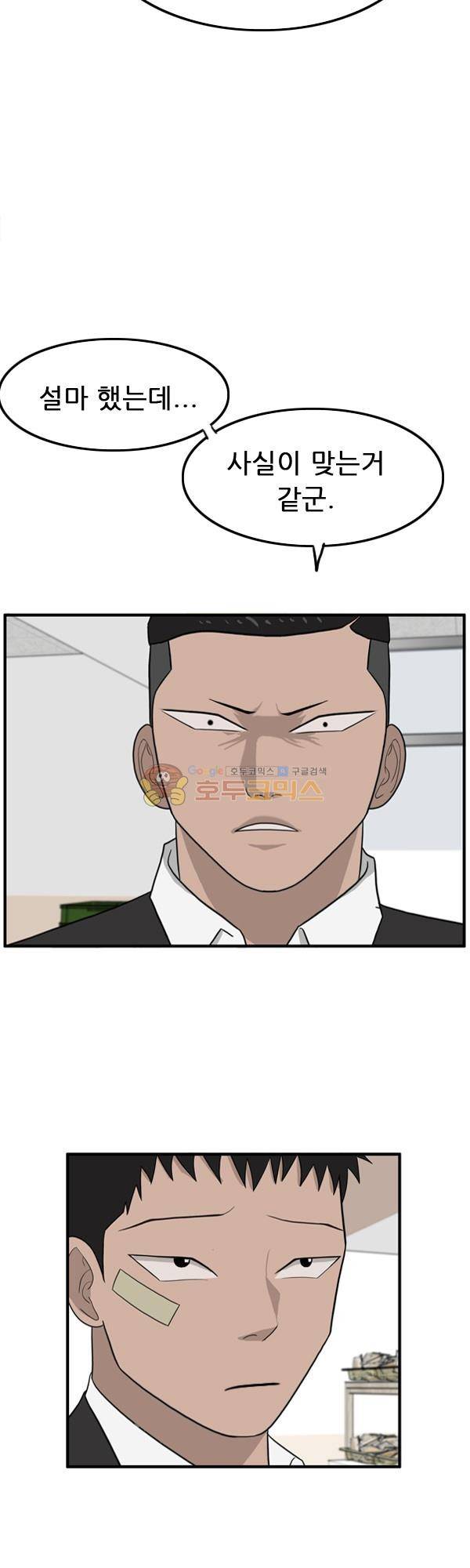 프라이드 6화 6