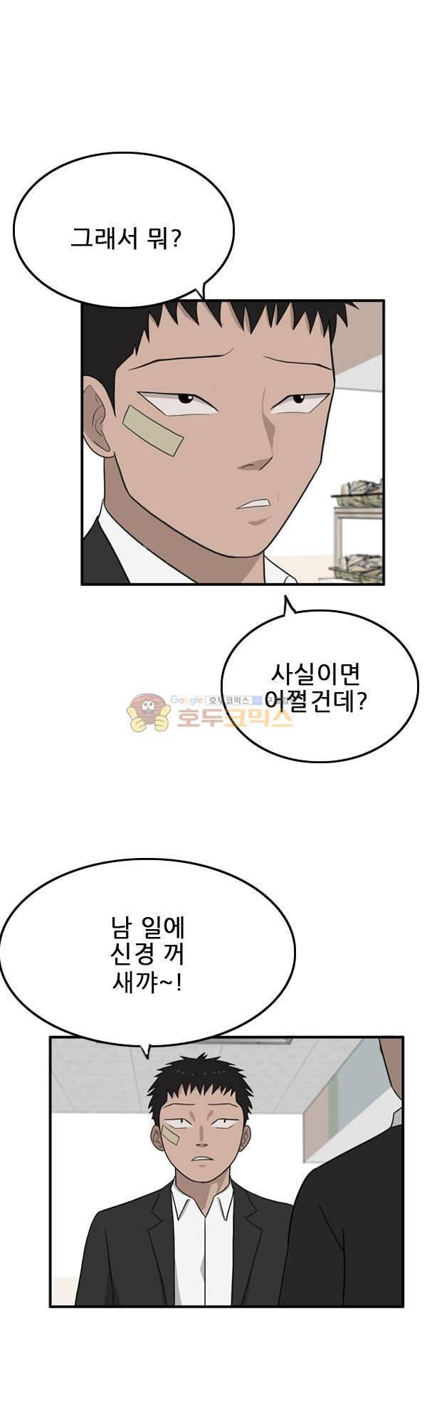 프라이드 6화 7