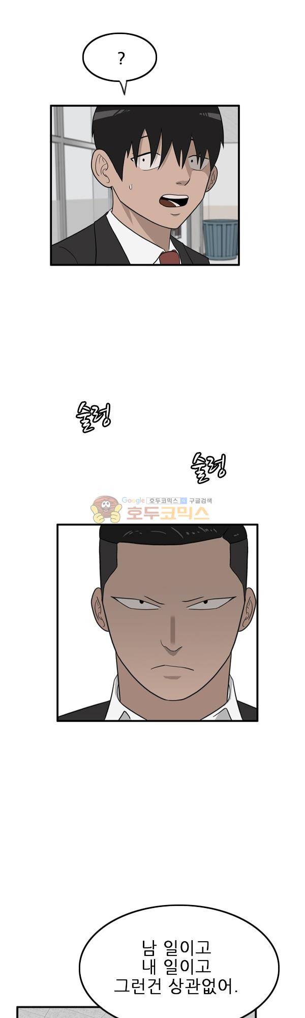 프라이드 6화 8