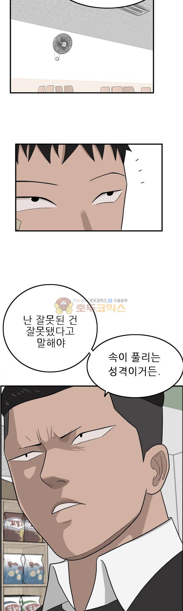 프라이드 6화 9