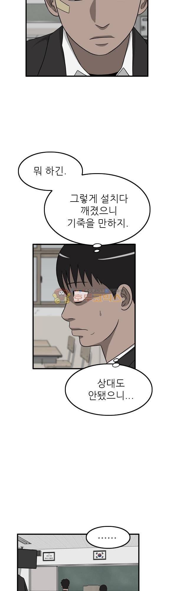 프라이드 12화 3