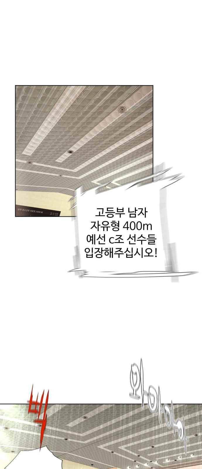 파도를 찾아라! 53화 1