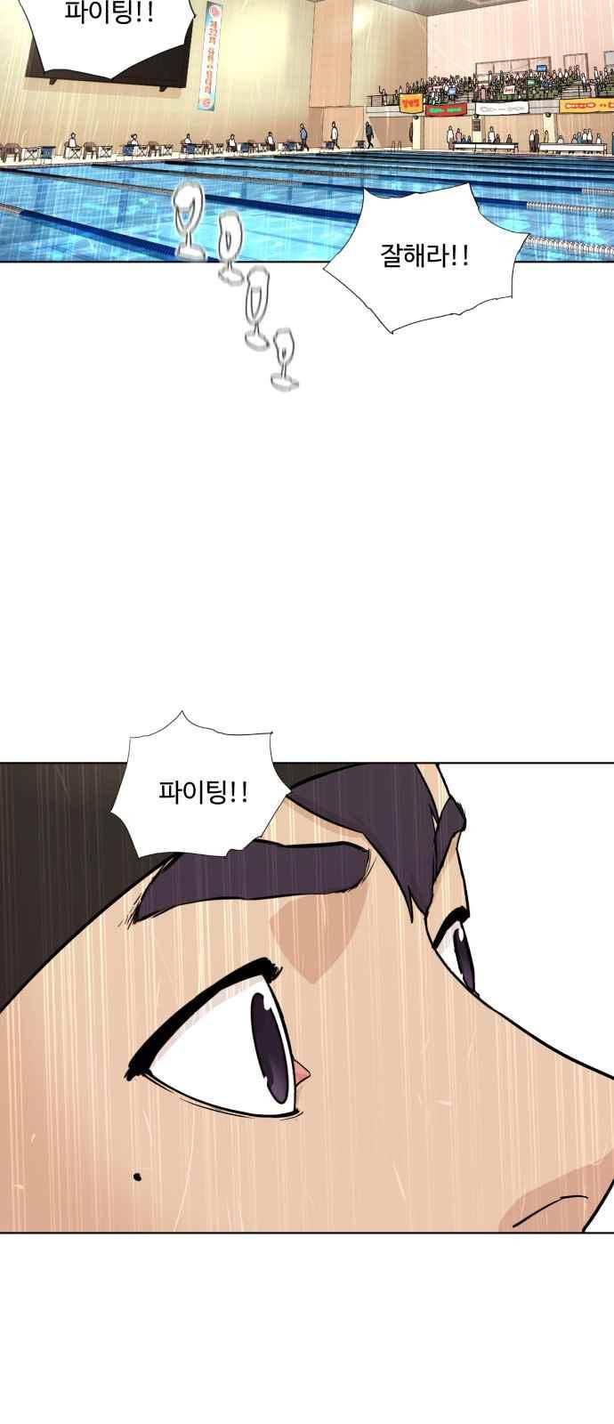 파도를 찾아라! 53화 2