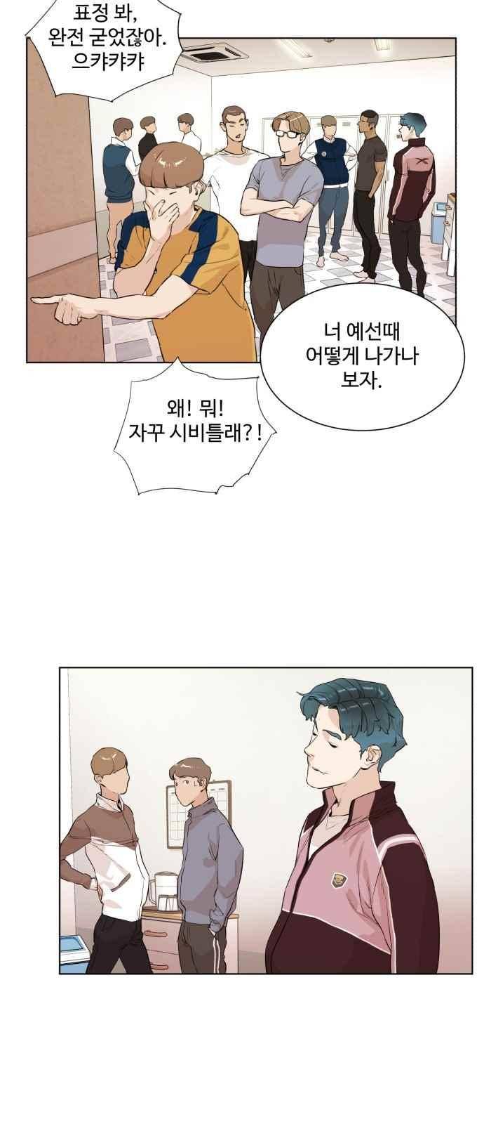 파도를 찾아라! 53화 5