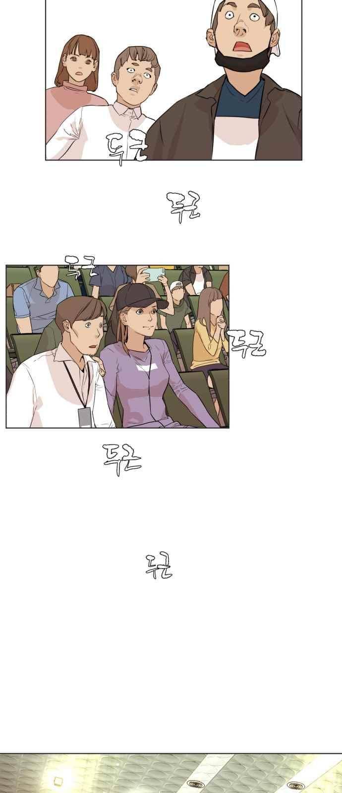 파도를 찾아라! 53화 11