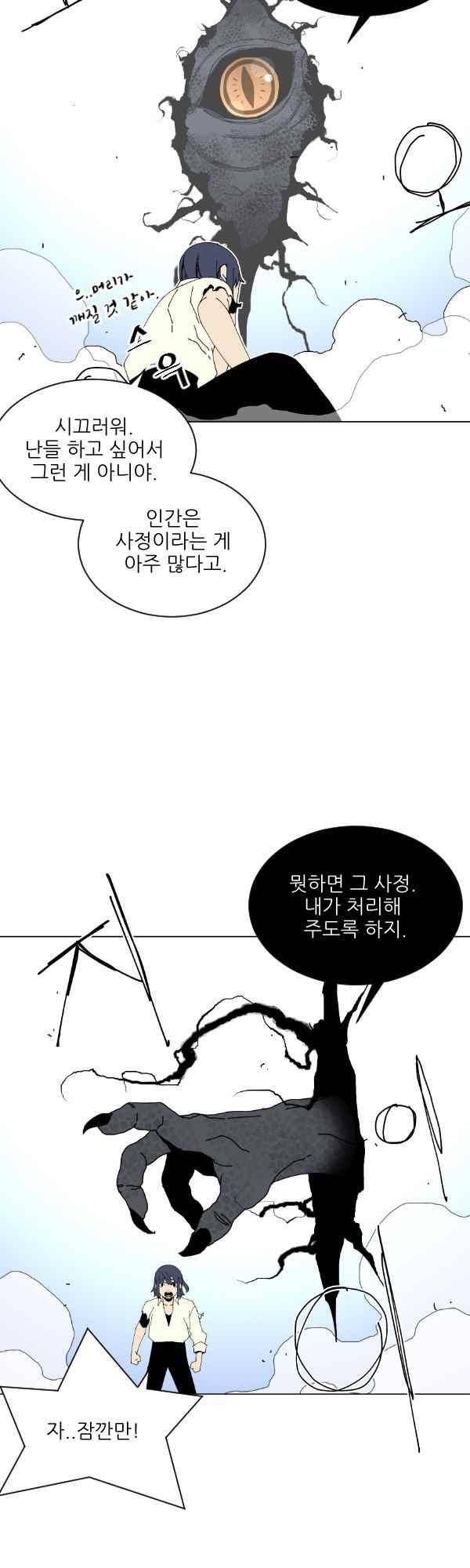 티안 60화 2