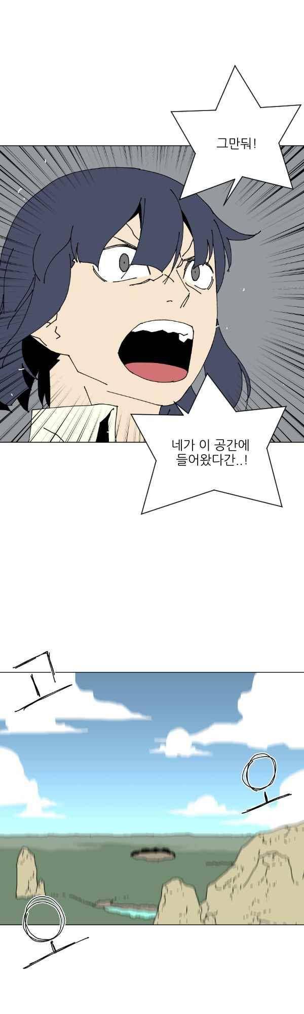 티안 60화 3