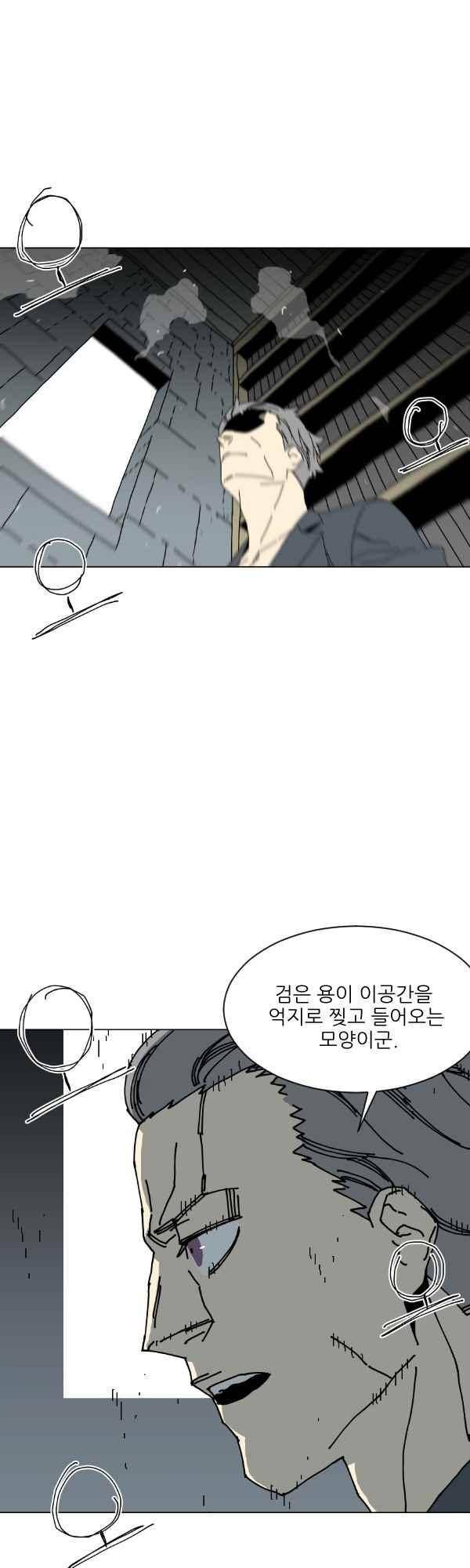 티안 60화 4