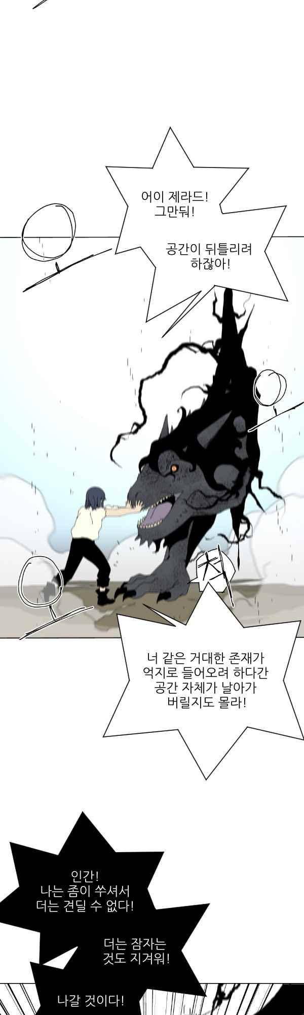 티안 60화 5