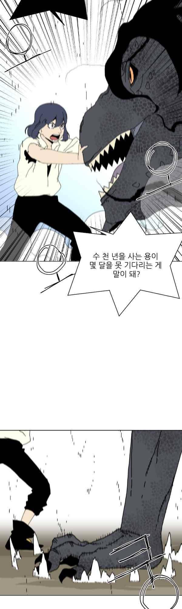 티안 60화 6