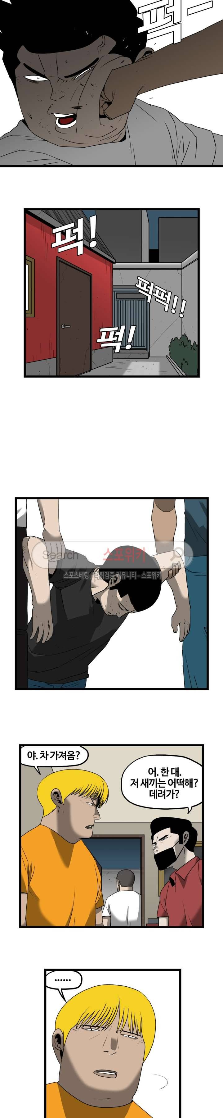 돌아올 땐 해일같이 55화 2