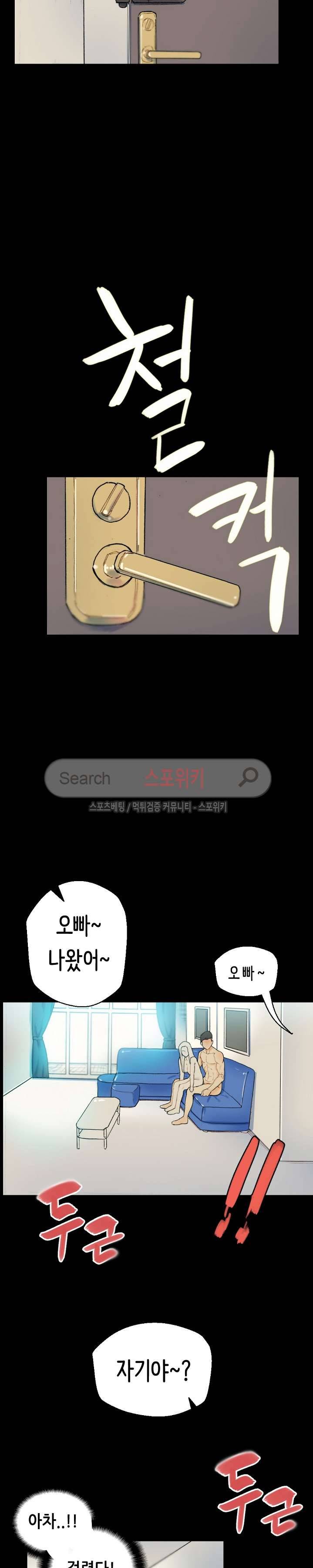 스폰서(투믹스) 28화 2