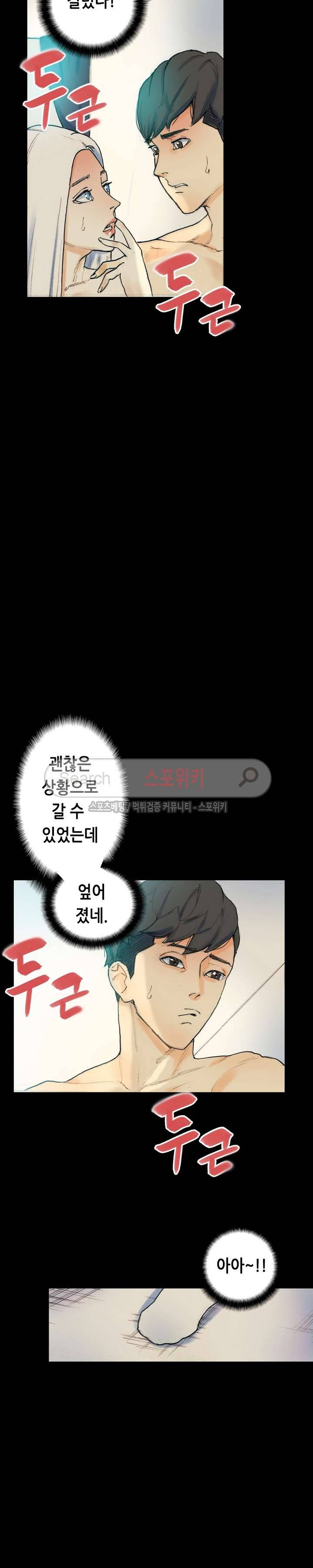 스폰서(투믹스) 28화 3