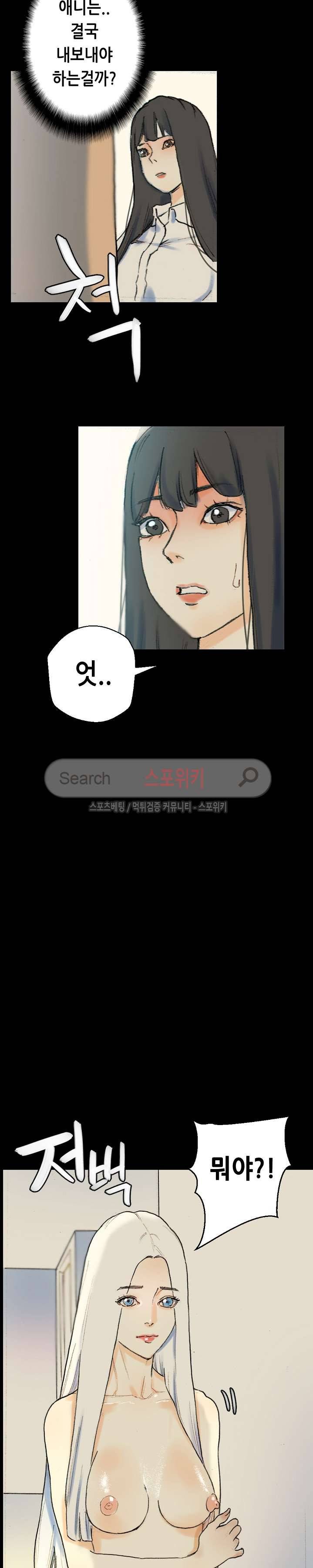 스폰서(투믹스) 28화 6