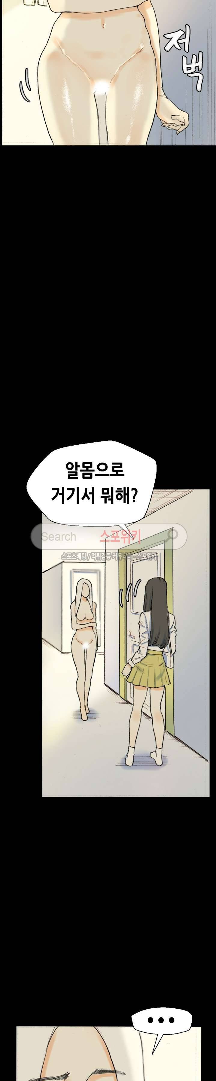 스폰서(투믹스) 28화 7