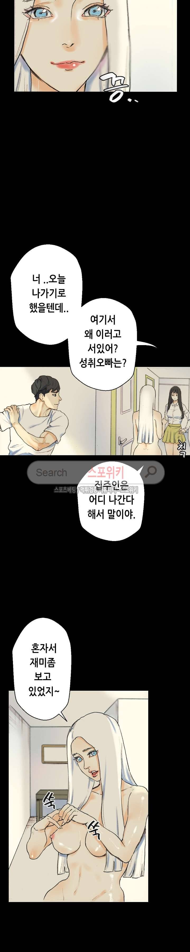스폰서(투믹스) 28화 8