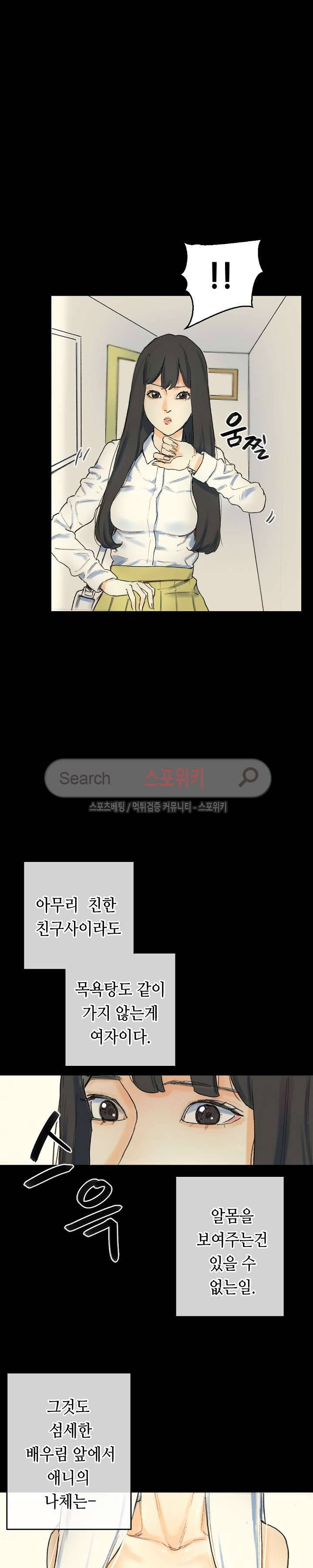 스폰서(투믹스) 28화 9