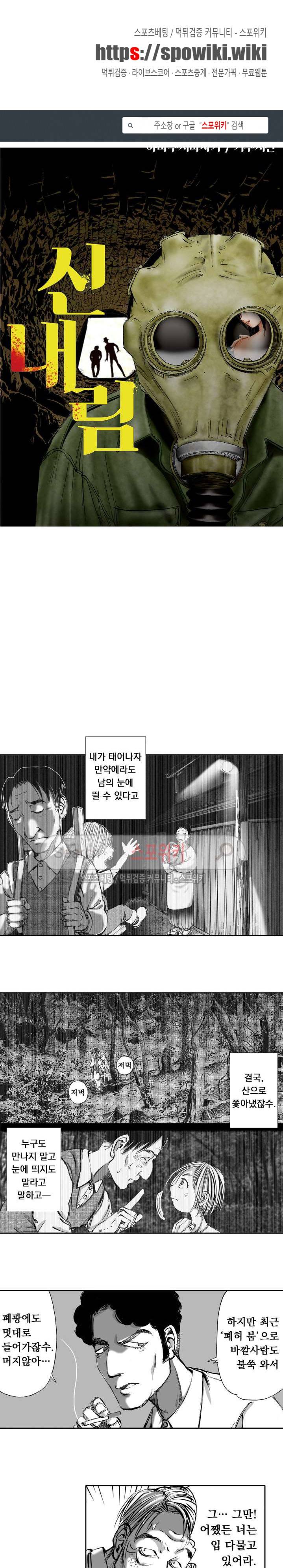 신내림 23화 1