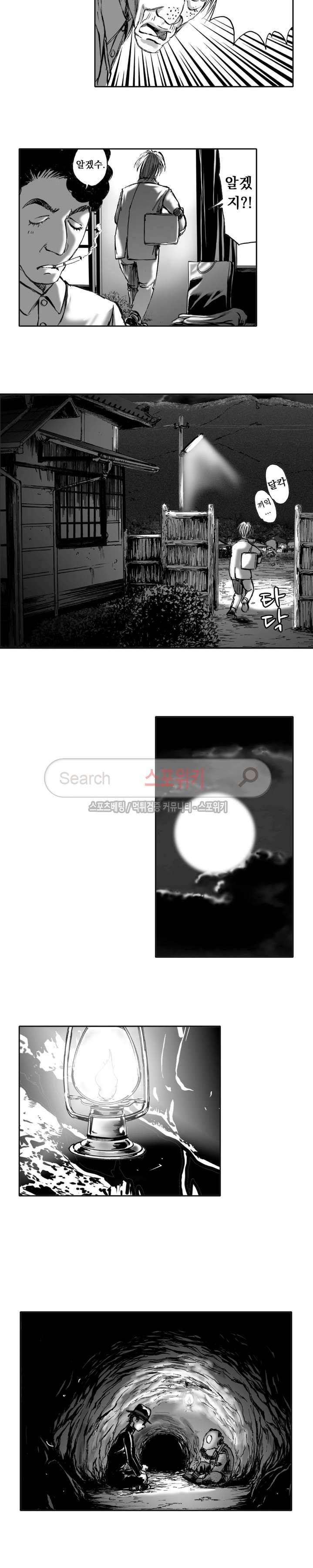 신내림 23화 2