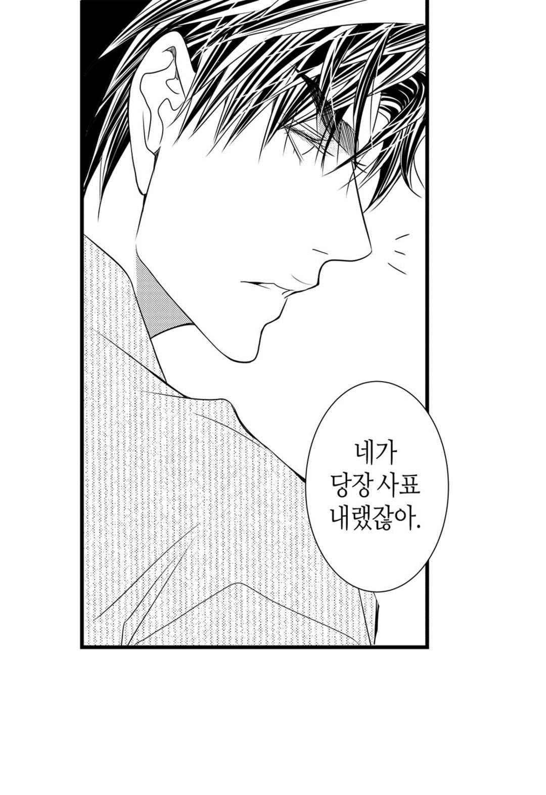 일하고 싸우고 사랑하라 58화 2