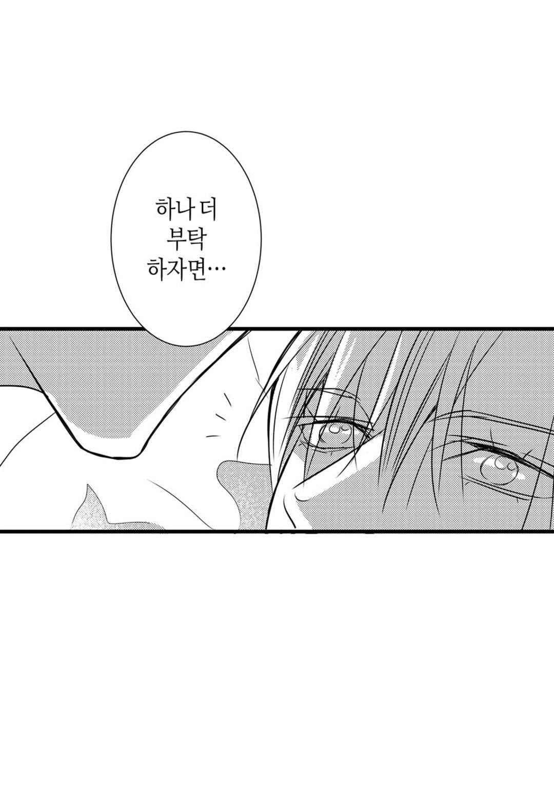 일하고 싸우고 사랑하라 58화 11