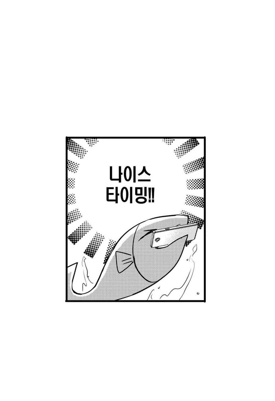 일하고 싸우고 사랑하라 58화 15